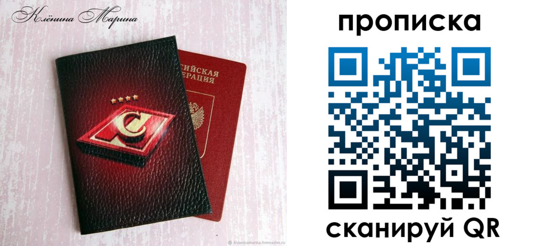 временная регистрация в Советске