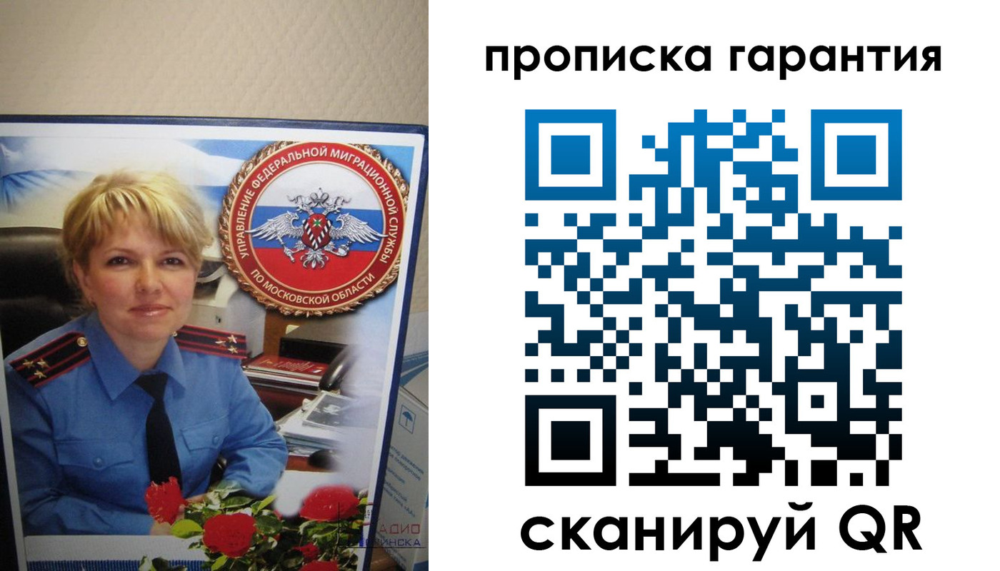прописка для военкомата в Советске