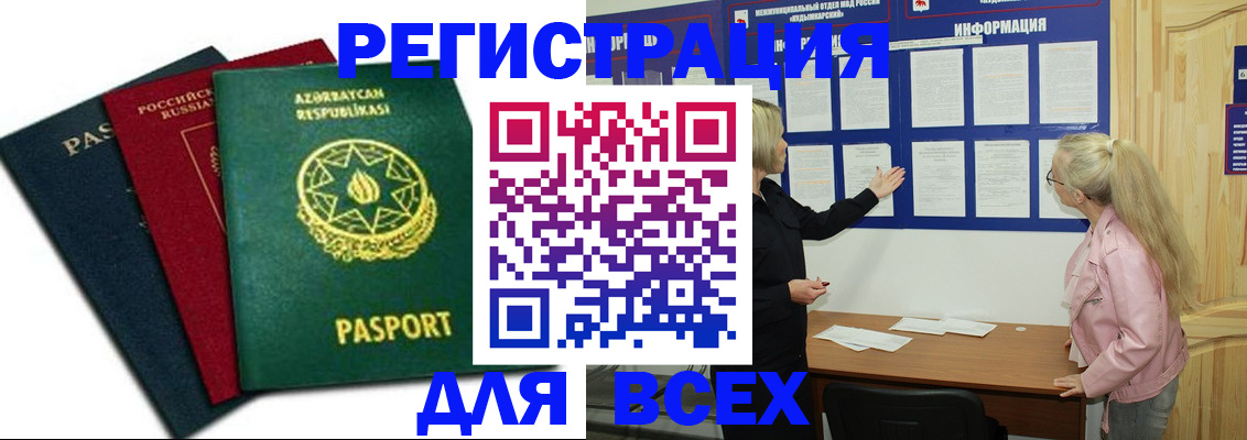 регистрация для дет. сада в Советске