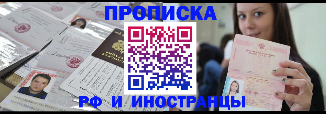 временная регистрация гарантия в Советске