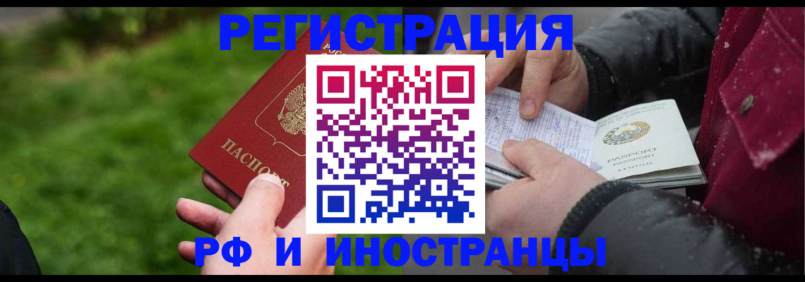 купить прописку в Советске