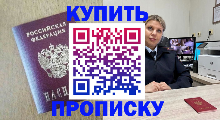 временная регистрация для школы в Советске
