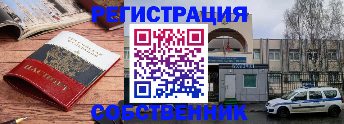 прописка паспорт в Советске