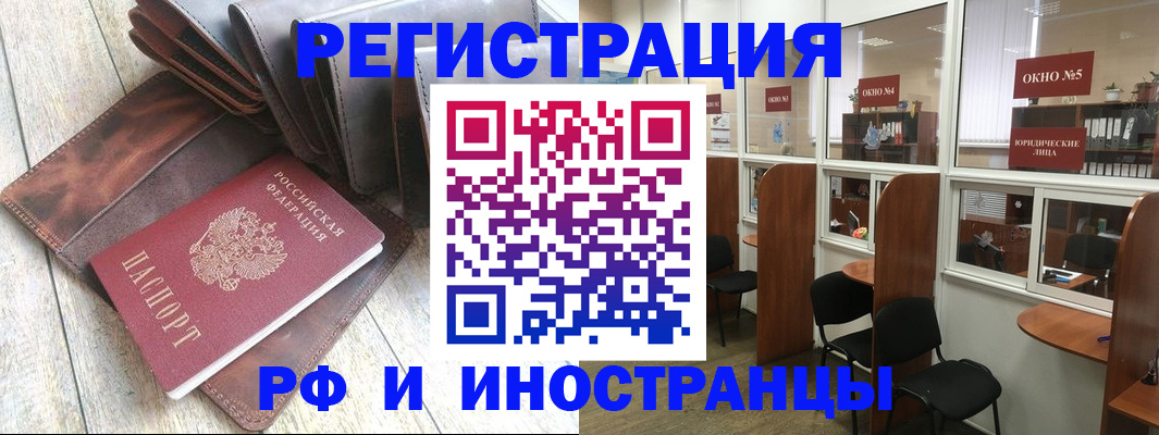 прописка от собственника в Советске